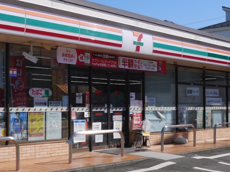 セブンイレブン川崎井田2丁目店