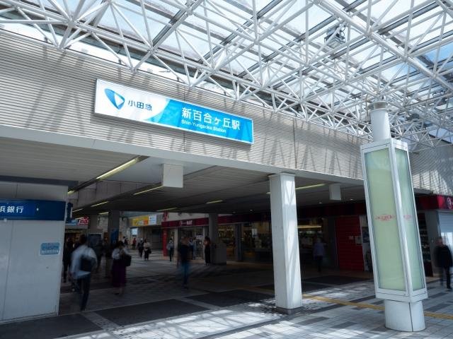 新百合ヶ丘駅