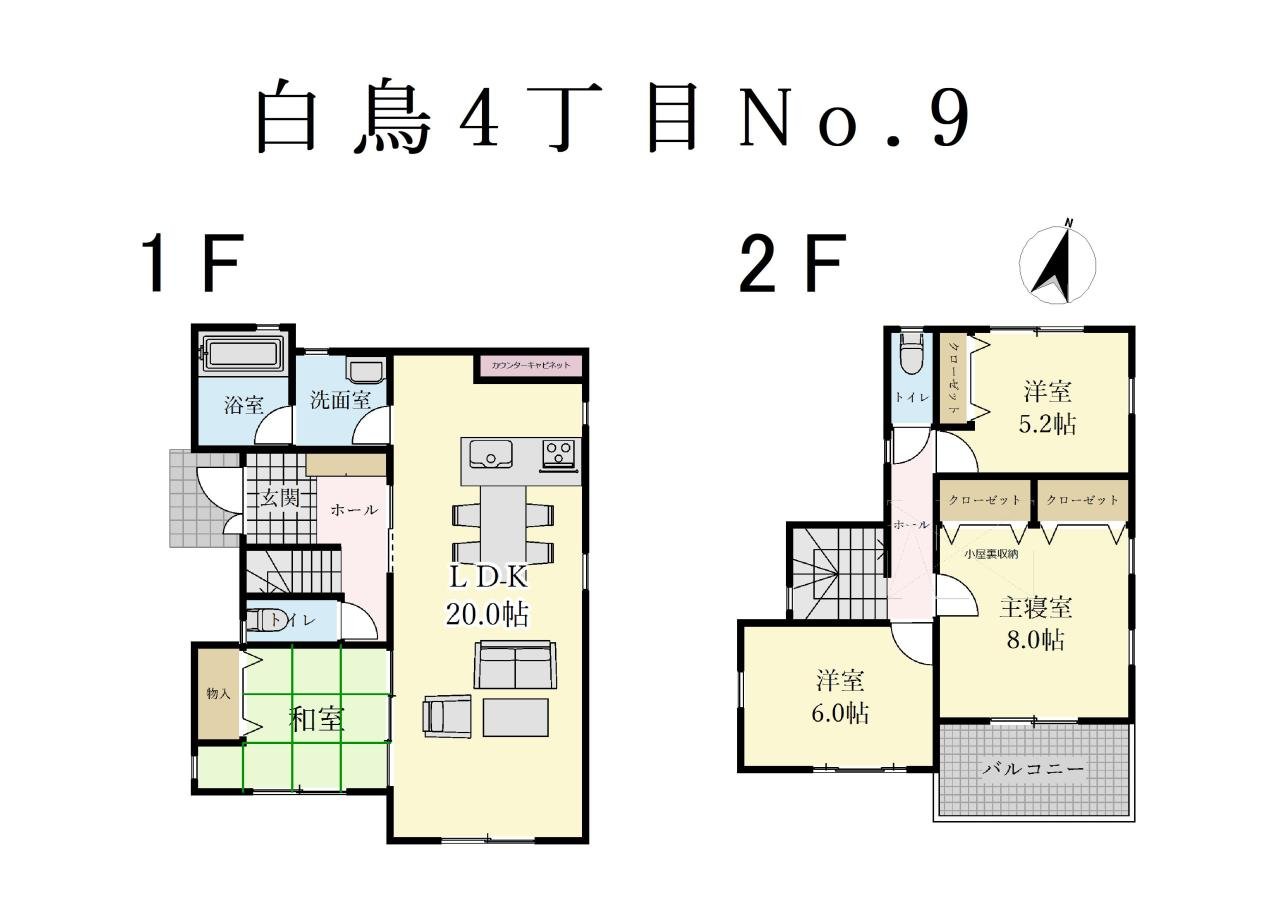 白鳥No.9間取り