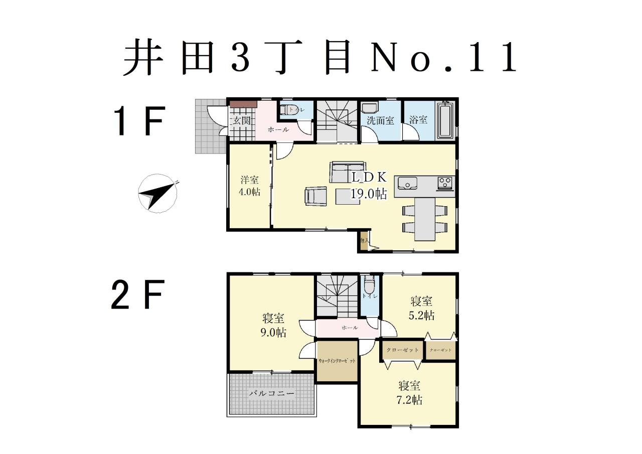 井田3丁目間取りNo11