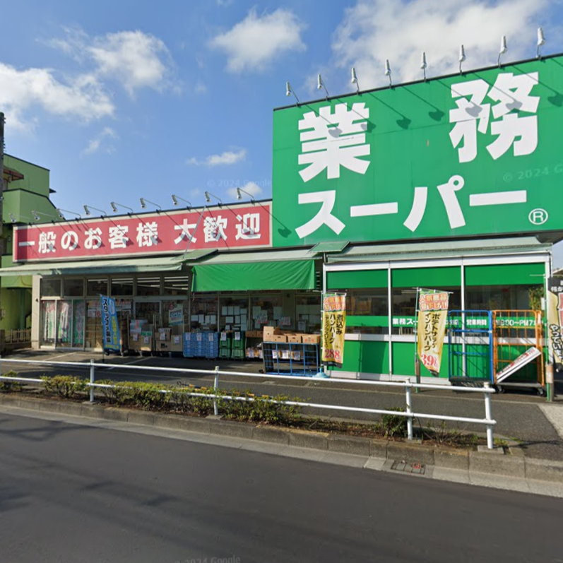 業務スーパー町田南大谷店　徒歩7分（499ｍ）